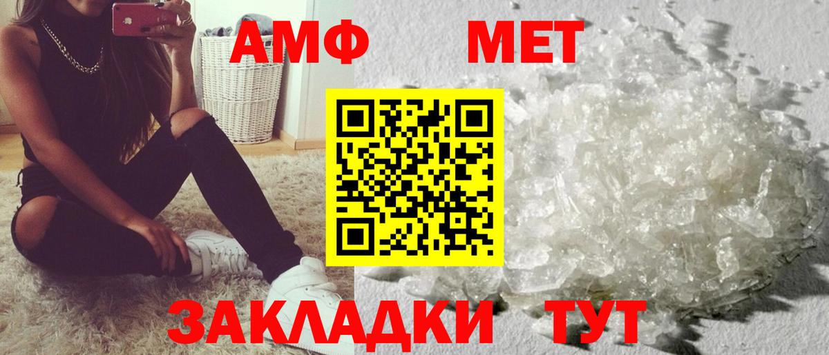 Амфетамин Premium Курчалой