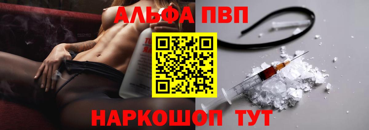 Курчалой  APVP СК КРИС  A PVP крисы CK  цены   Alpha-PVP VHQ  Вход с VPN 
