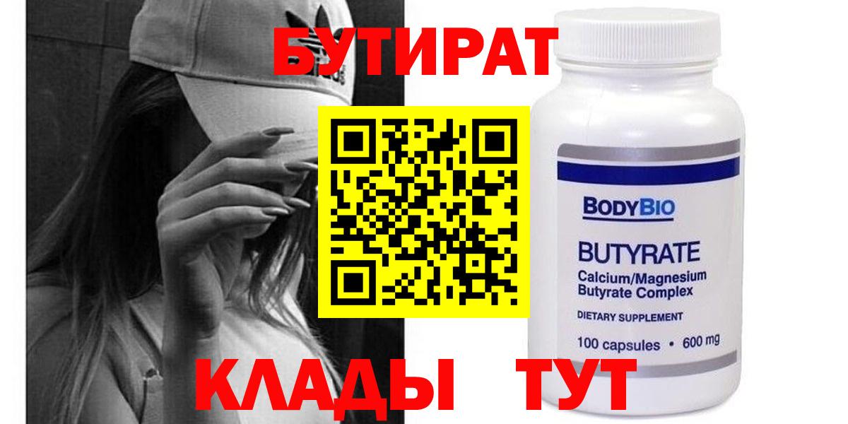 Бутират оксана  Вход с VPN  Бутират  Курчалой 