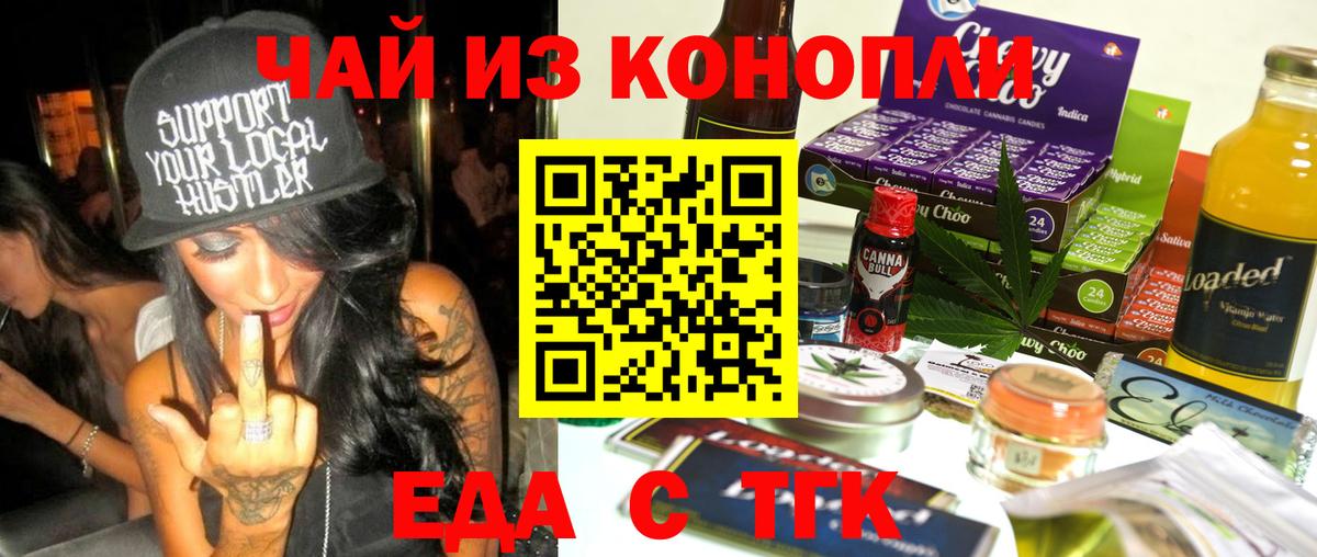 Canna-Cookies конопля  Вход с VPN  Курчалой 