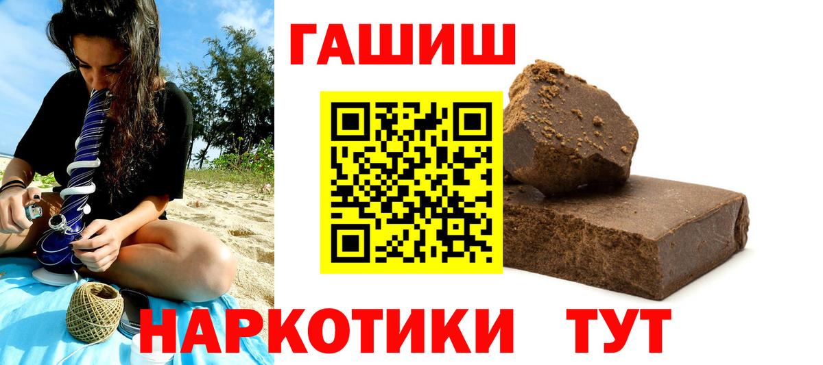 Гашиш убойный  ГАШ гарик  Курчалой  Вход с VPN 