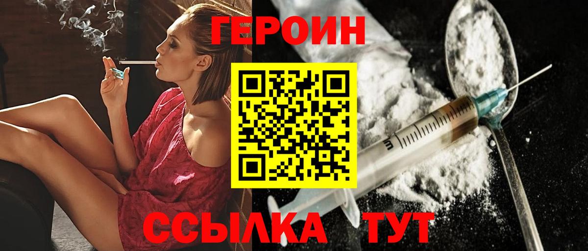 Курчалой  Героин  Вход с VPN  Героин VHQ 
