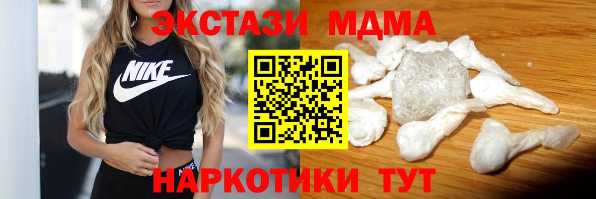 Курчалой  MDMA VHQ  МДМА Molly  Вход с VPN 
