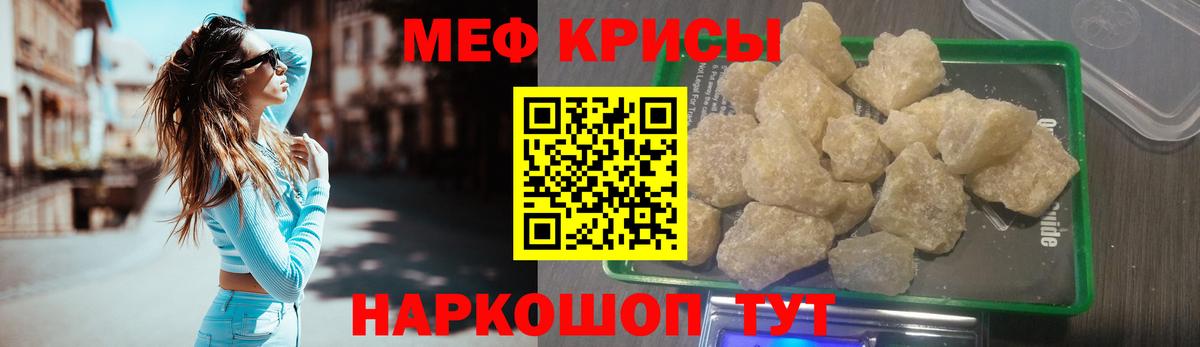 МЯУ-МЯУ  где найти   Мефедрон кристаллы  Вход с VPN  Меф  Курчалой  МЕФ mephedrone 