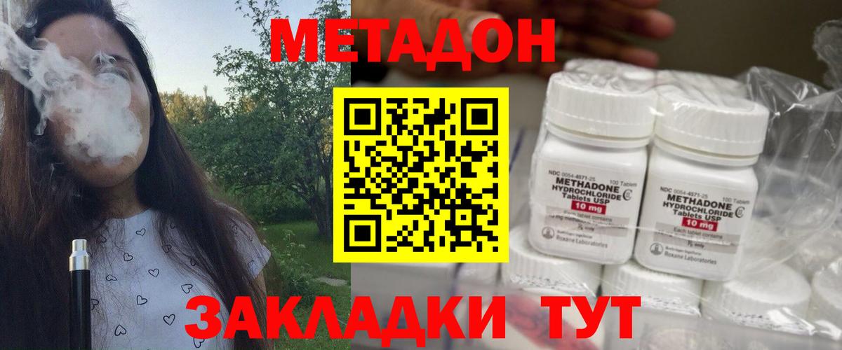 Метадон VHQ  Вход с VPN  МЕТАДОН кристалл  Курчалой 