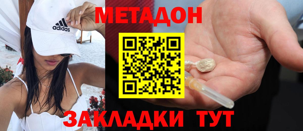 МЕТАДОН VHQ Курчалой