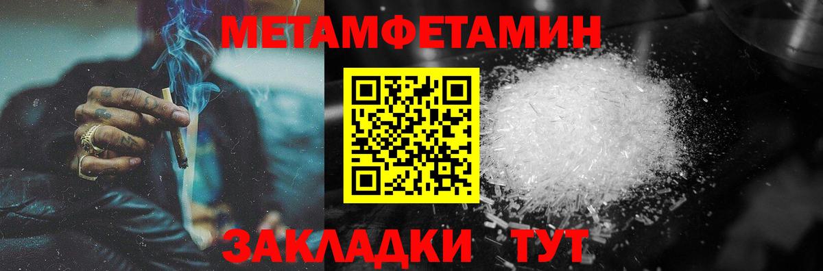 Первитин кристалл Курчалой