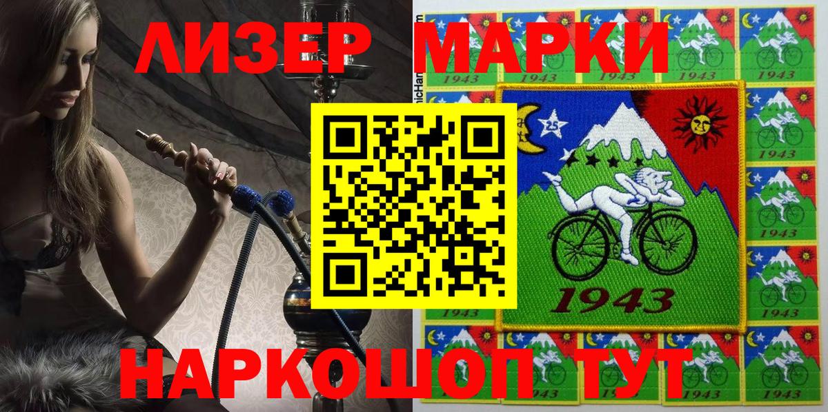 Марки 25I-NBOMe 1,8мг Курчалой